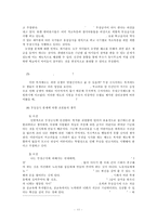 [언론의 보도성향] 언론의 복지관련 보도 성향, 복지 보도 성향, 복지 정책 보도 성향 분석, 대한민국 공생의 방안-11