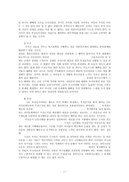 [언론의 보도성향] 언론의 복지관련 보도 성향, 복지 보도 성향, 복지 정책 보도 성향 분석, 대한민국 공생의 방안-12