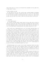 [영유아보육법] 영유아보육법의 특징 영유아보육법 개념 영유아보육법 주요 내용-7