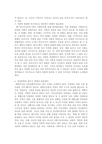 [왜 복지국가인가를 읽고] 한국 사회에 복지국가가 필요한 10가지 이유를 논하시오-6