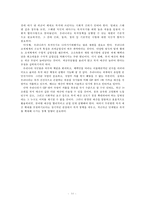 [요약정리] 복지재정 개념 복지재정 분석지표 한국 복지재정 규모 지출동향 각종-13