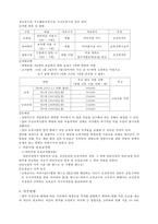 [요약정리] 영유아보육법의 특징 영유아보육법 개념 영유아보육법 주요 내용 보육-3