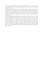 [요약정리] 영유아보육법의 특징 영유아보육법 개념 영유아보육법 주요 내용 보육-4