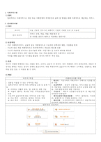 [요약정리] 전자 바우처 제도 핵심 요약 정리-1