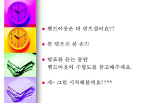 [의미장이론] 의미장이론의 의의 및 한계-2