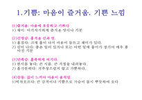 [의미장이론] 의미장이론의 의의 및 한계-4
