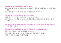 [의미장이론] 의미장이론의 의의 및 한계-5