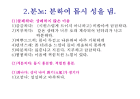 [의미장이론] 의미장이론의 의의 및 한계-6
