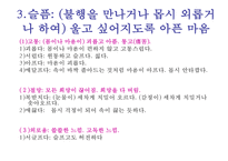 [의미장이론] 의미장이론의 의의 및 한계-7
