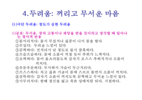 [의미장이론] 의미장이론의 의의 및 한계-8