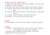 [의미장이론] 의미장이론의 의의 및 한계-10