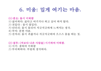 [의미장이론] 의미장이론의 의의 및 한계-12