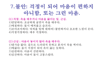 [의미장이론] 의미장이론의 의의 및 한계-13