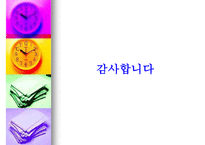 [의미장이론] 의미장이론의 의의 및 한계-15