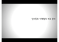 [이태원 인사동 명소 소개] 이태원 소개 인사동 소개 이태원 명소 인사동 명소 맛-3