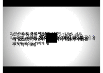 [이태원 인사동 명소 소개] 이태원 소개 인사동 소개 이태원 명소 인사동 명소 맛-4