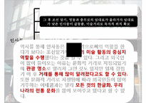 [이태원 인사동 명소 소개] 이태원 소개 인사동 소개 이태원 명소 인사동 명소 맛-7