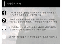 [이태원 인사동 명소 소개] 이태원 소개 인사동 소개 이태원 명소 인사동 명소 맛-8