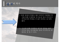 [이태원 인사동 명소 소개] 이태원 소개 인사동 소개 이태원 명소 인사동 명소 맛-9