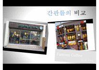 [이태원 인사동 명소 소개] 이태원 소개 인사동 소개 이태원 명소 인사동 명소 맛-13