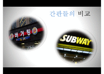 [이태원 인사동 명소 소개] 이태원 소개 인사동 소개 이태원 명소 인사동 명소 맛-14
