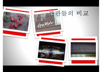 [이태원 인사동 명소 소개] 이태원 소개 인사동 소개 이태원 명소 인사동 명소 맛-15