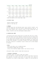 [인천국제공항 민영화 정책] 인천국제공항 민영화 정책에 대한 분석, 인천국제공항 민영화 정책 특징, 인천국제공항 민영화 분석, 엘리슨 이론 접목-7