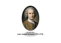 [장 자크 루소] 루소 사회계약설 사회계약설 홉스 로크 루소 비교 루소 자연법-3