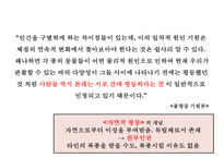 [장 자크 루소] 루소 사회계약설 사회계약설 홉스 로크 루소 비교 루소 자연법-8
