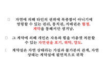 [장 자크 루소] 루소 사회계약설 사회계약설 홉스 로크 루소 비교 루소 자연법-10