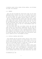 [장애아동 교육복지]장애아동 교육의 실태, 장애아동 교육 문제점, 장아애동 교육 복지 실태, 현황, 장애아동 교육복지 방안, 장애아동 교육복지 정책, 장애아동 복지 방안 프로그램-8