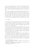 [장애아동 교육복지]장애아동 교육의 실태, 장애아동 교육 문제점, 장아애동 교육 복지 실태, 현황, 장애아동 교육복지 방안, 장애아동 교육복지 정책, 장애아동 복지 방안 프로그램-10