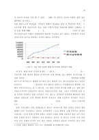 [정책 네트워크] 정책 네트워크의 의의, 정책 네트워크의 개념, 정책 네트워크의 성격, 정책 네트워크의 정책결정 모형, 시민 단체의 역할을 중심으로-11