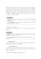 [정책 분석] 참여정부의 정부업무평가, 정보공개서비스 확대, 정보공개서비스 평가 사례, 정보공개서비스 평가 한글-15
