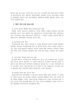 [정책 분석] 참여정부의 정부업무평가, 정보공개서비스 확대, 정보공개서비스 평가 사례, 정보공개서비스 평가 한글-17