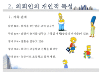 [부동산 개론] 아파트의 시장 조사, 구입 대상 선정, 실제 후보지 선정, 부동산 전망-5