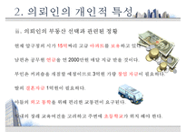 [부동산 개론] 아파트의 시장 조사, 구입 대상 선정, 실제 후보지 선정, 부동산 전망-6