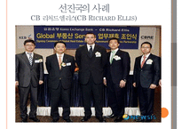 [부동산 관리업] 부동산 관리업 등장 배경, 부동산 관리업 필요성, 부동산 관리업 업무, 부동산 관리업 현황, 부동산 관리업 전망-10