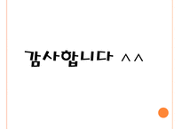 [부동산 관리업] 부동산 관리업 등장 배경, 부동산 관리업 필요성, 부동산 관리업 업무, 부동산 관리업 현황, 부동산 관리업 전망-12