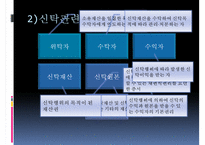 [부동산 신탁] 부동산신탁 개념, 부동산신탁 방법, 부동산신탁 종류, 부동산신탁 상품, 부동산신탁 장점, 부동산신탁 단점-5