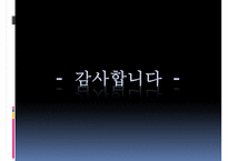 [부동산 신탁] 부동산신탁 개념, 부동산신탁 방법, 부동산신탁 종류, 부동산신탁 상품, 부동산신탁 장점, 부동산신탁 단점-20