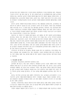 [지역 아동 청소년 센터 방문 분석] 서울 관악구 꿈나무 공부방의 현황 자원봉사체-8