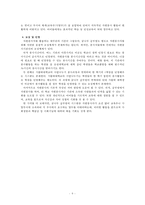 [지역 아동 청소년 센터 방문 분석] 서울 관악구 꿈나무 공부방의 현황 자원봉사체-9