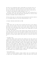 [청소년 정신건강] 청소년 정신건강의 중요성 문제점 청소년 정신건강의 현황 청소-7