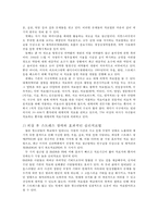 [청소년 정신건강] 청소년 정신건강의 중요성 문제점 청소년 정신건강의 현황 청소-9