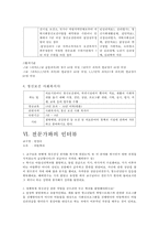 [청소년 정신건강] 청소년 정신건강의 중요성 문제점 청소년 정신건강의 현황 청소-19