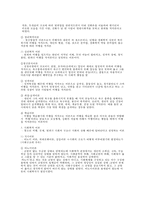 [청소년비행] 청소년 비행 개념 청소년 비행 원인 청소년 비행 이론 청소년비행 원-2