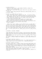 [청소년비행] 청소년 비행 개념 청소년 비행 원인 청소년 비행 이론 청소년비행 원-3