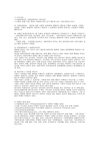 [청소년비행] 청소년 비행 개념 청소년 비행 원인 청소년 비행 이론 청소년비행 원-4