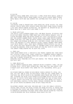[청소년비행] 청소년 비행 개념 청소년 비행 원인 청소년 비행 이론 청소년비행 원-6